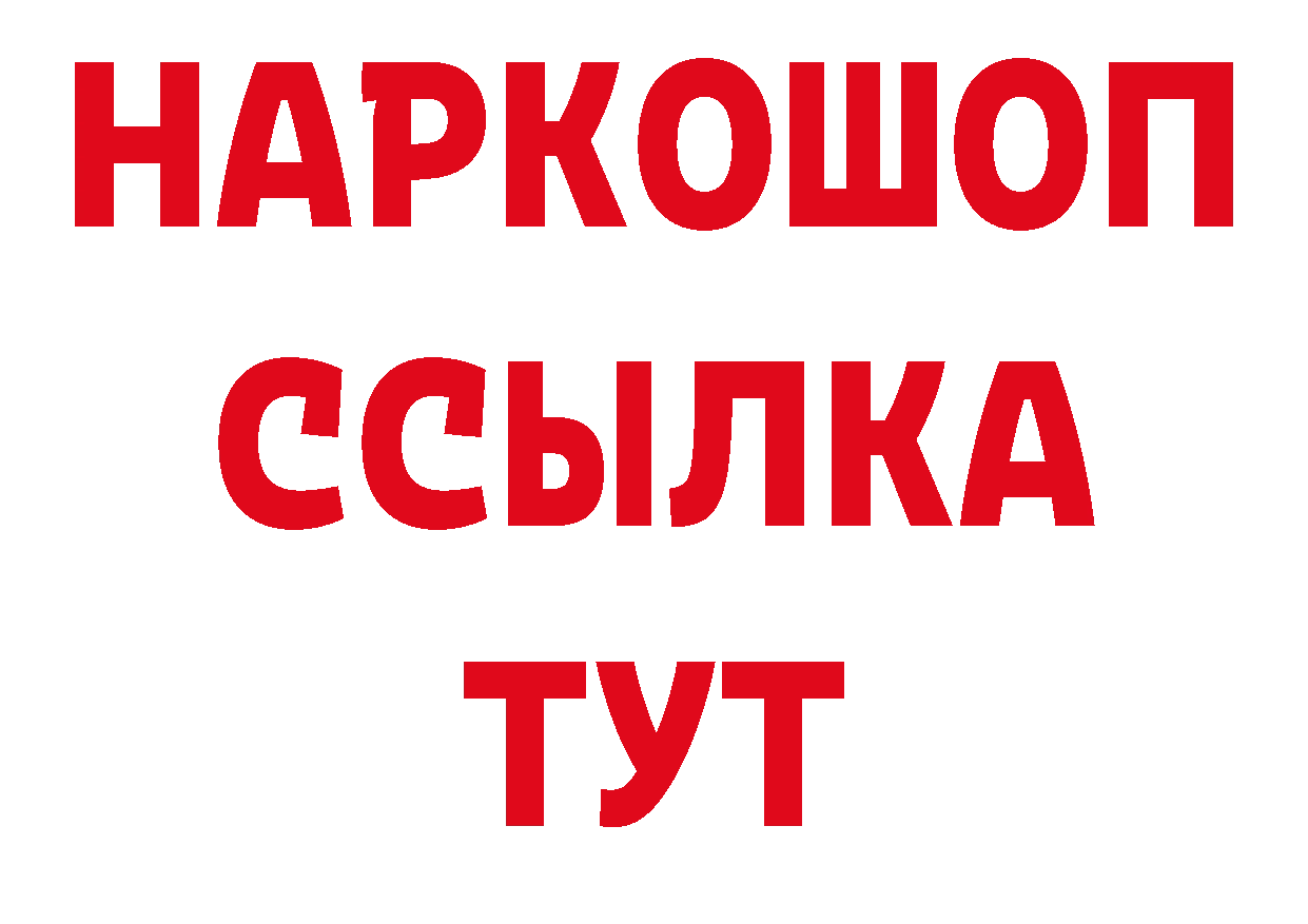 БУТИРАТ бутандиол вход площадка MEGA Волчанск